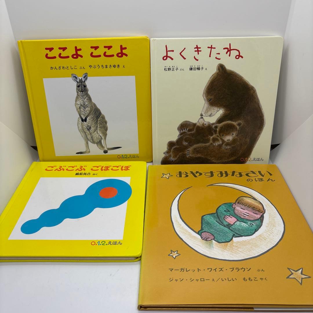 【全て福音館書店】絵本まとめ売り 0歳～２歳児　幼児向け読み聞かせ絵本　40冊❗️