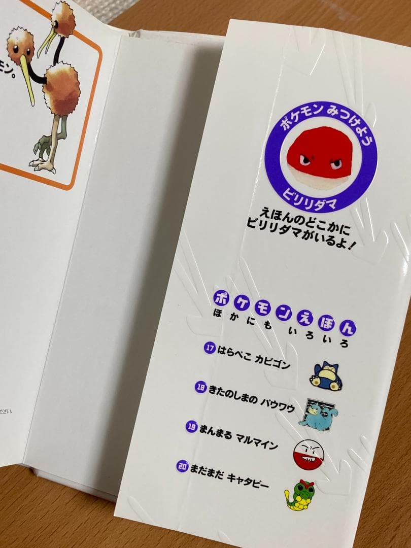 【ほぼ初版本】ポケモンえほん全48巻 とくべつポケモンえほん2冊 計50冊