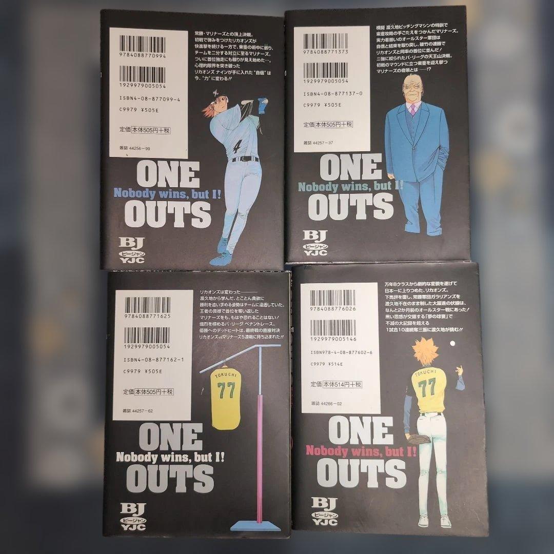 One outs(ワンナウツ) vol.1〜20　全巻完結セット　甲斐谷忍