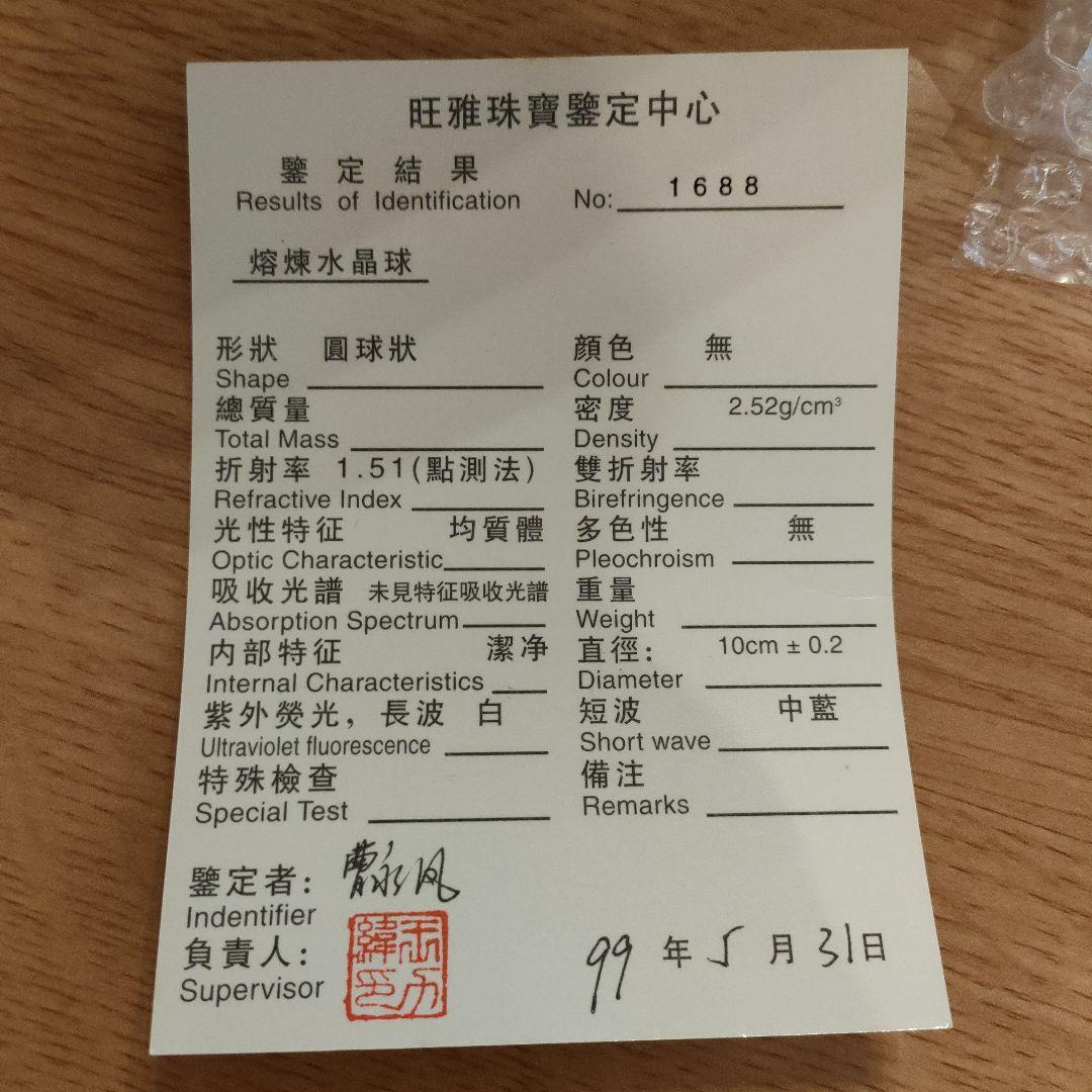 【天然石】パワーストーン 天然石置物 水晶