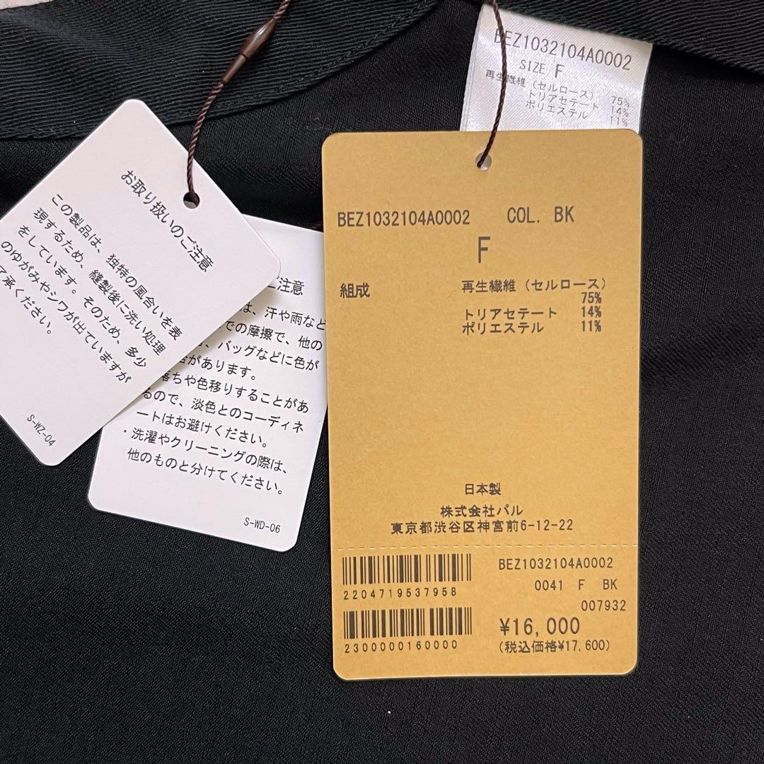 BEARDSLEY ビアズリー ショートベスト 前後 2way 黒【未使用品】