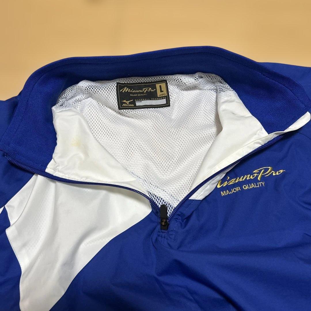 ミズノプロ　ジップアップジャケット 青白　野球ウェア　Lサイズ　長袖シャツ
