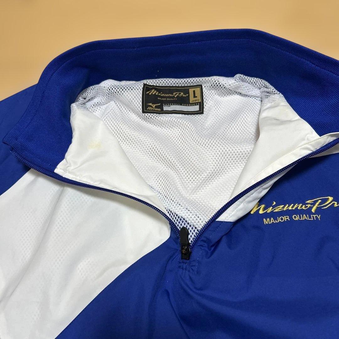 ミズノプロ　ジップアップジャケット 青白　野球ウェア　Lサイズ　長袖シャツ
