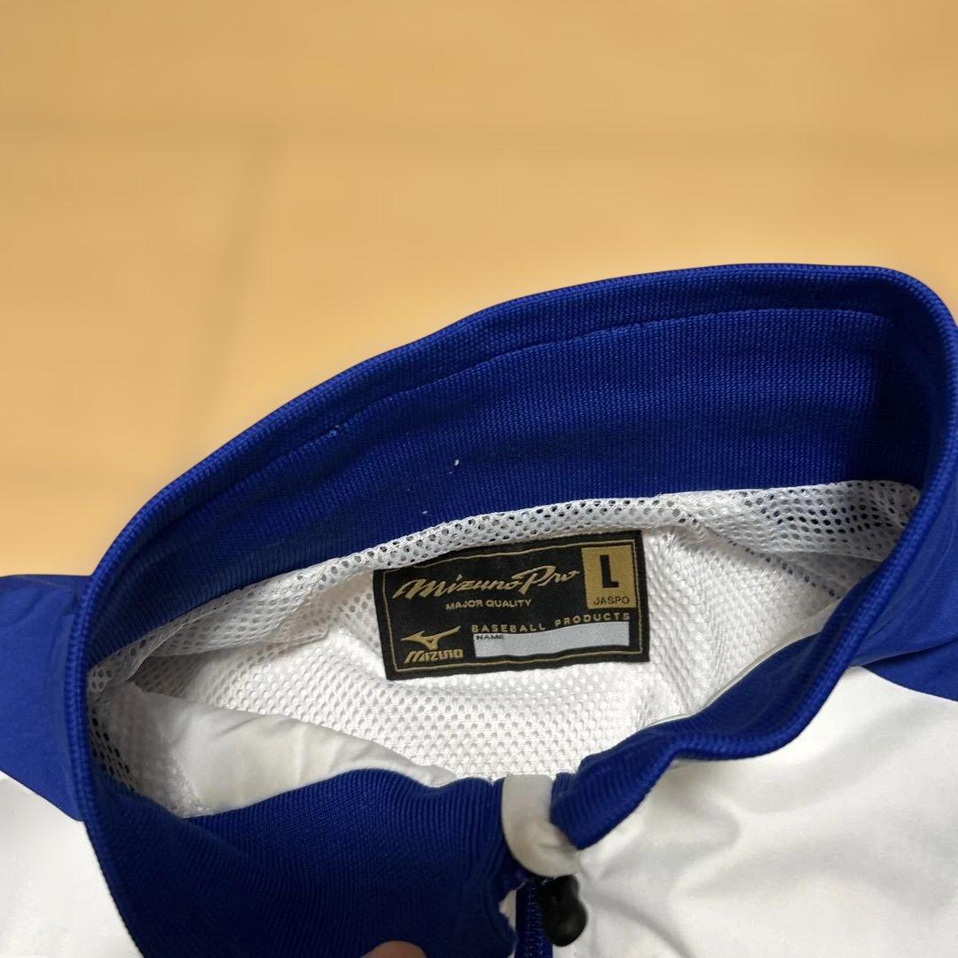 ミズノプロ　ジップアップジャケット 青白　野球ウェア　Lサイズ　長袖シャツ