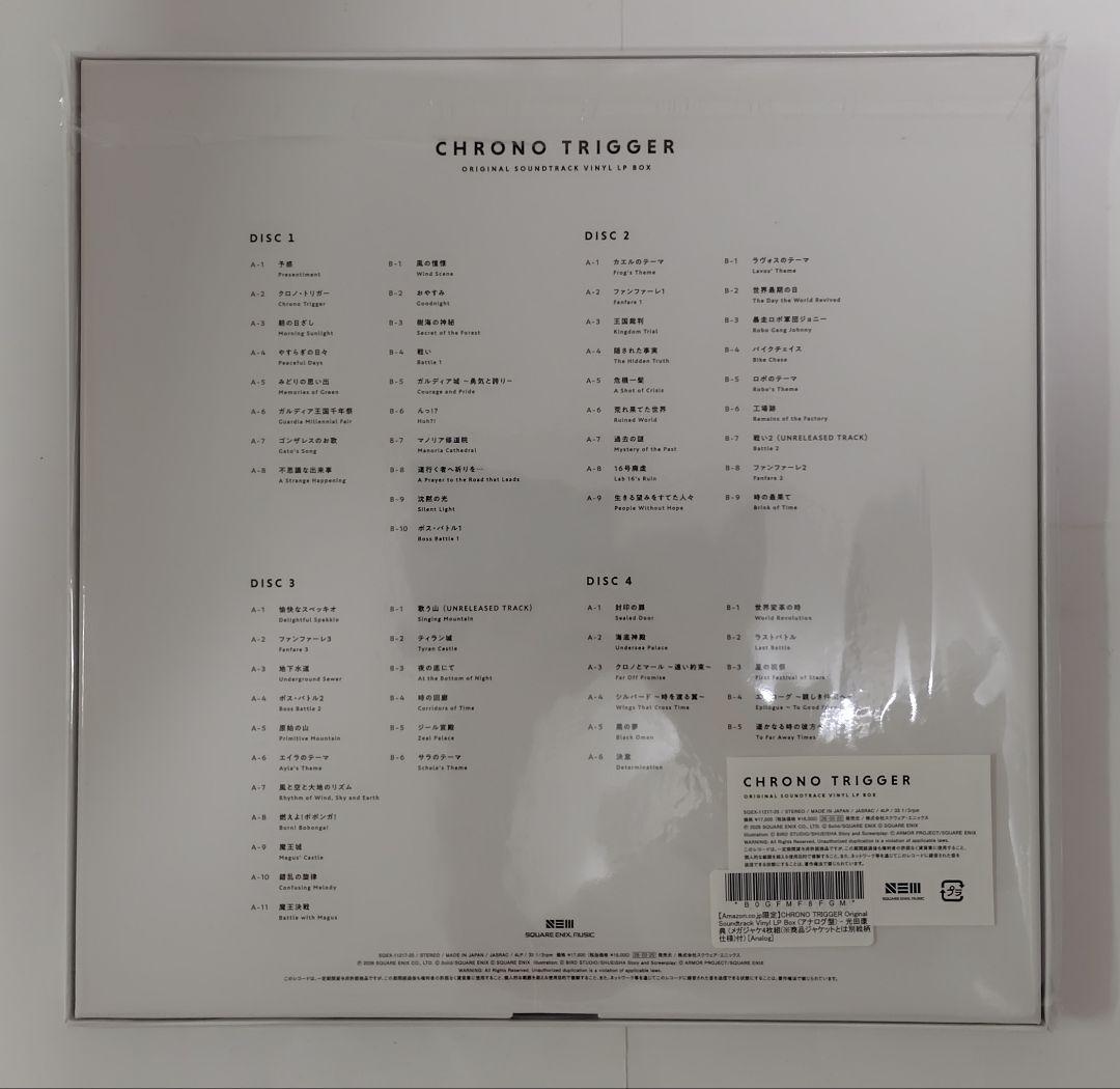 メガジャケ クロノトリガー サントラ Vinyl LP Box