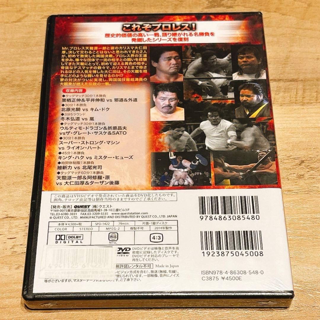 【新品】DVD 天龍vs大仁田初対決!