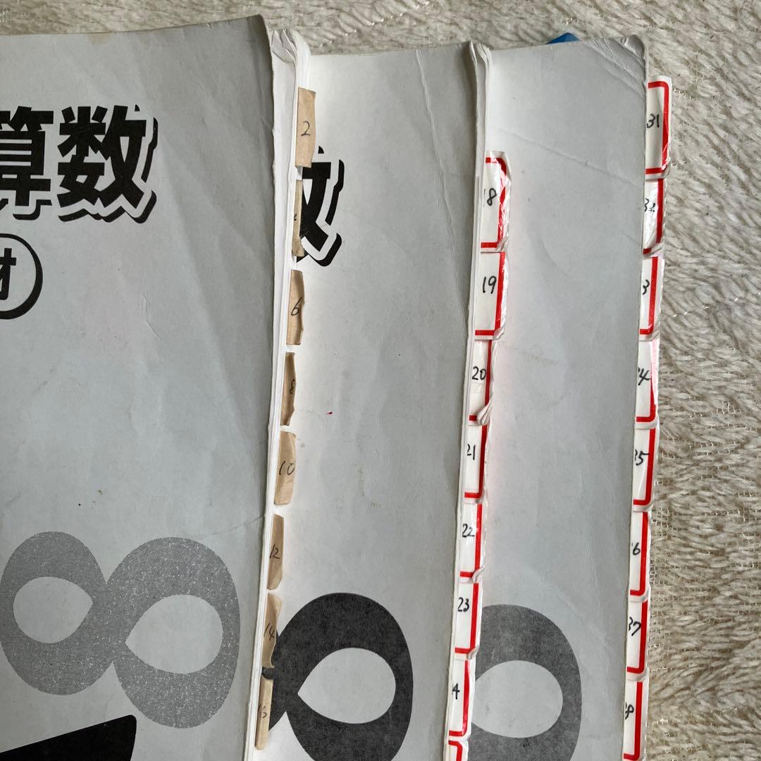 浜学園　小5 算数　理科　テキスト