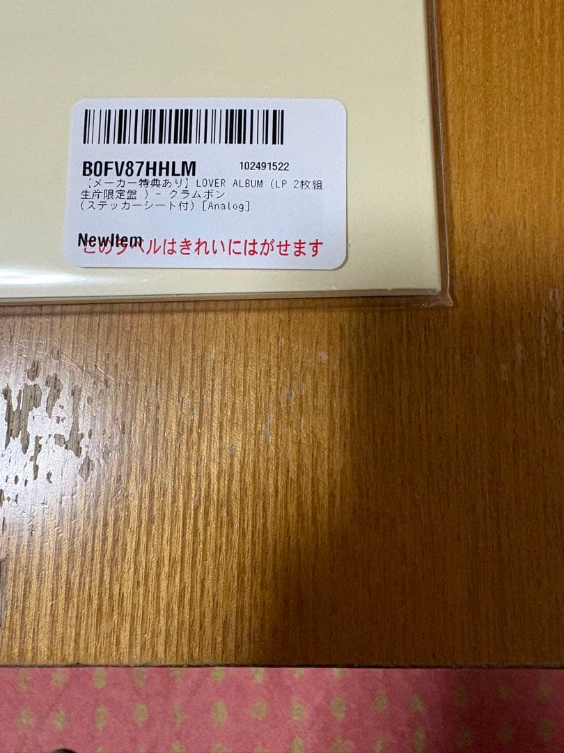 クラムボン【メーカー特典あり】LOVER ALBUM (LP 2枚組 )