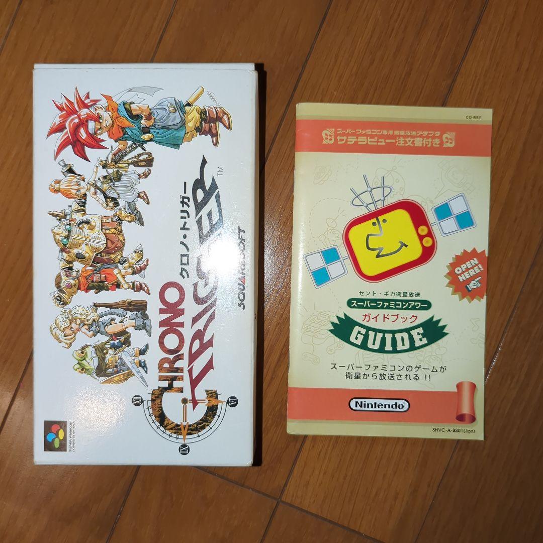 美品SFCクロノ·トリガー