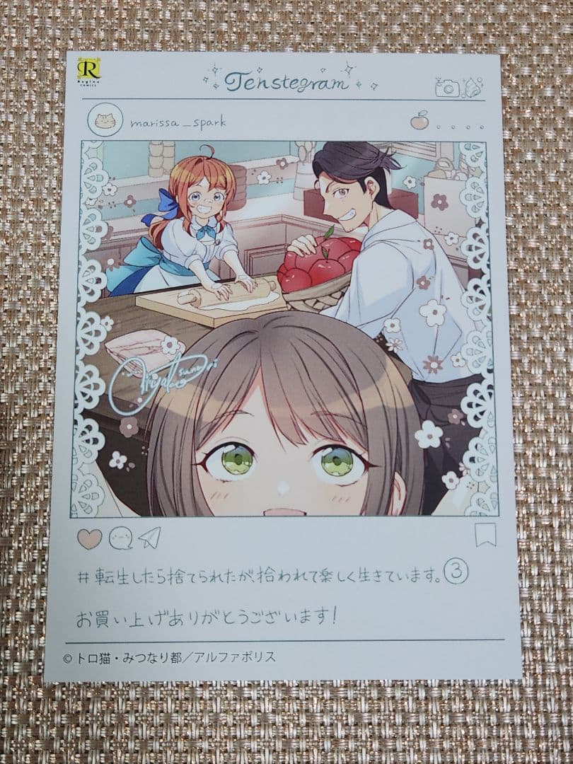 【イラスト入りサイン本】みつなり都『転生したら捨てられたが、…』3巻 新品未読品