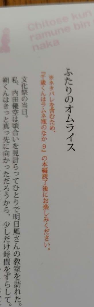【全巻初版帯付き】 千歳くんはラムネ瓶のなか 全巻セット 店舗特典 付き