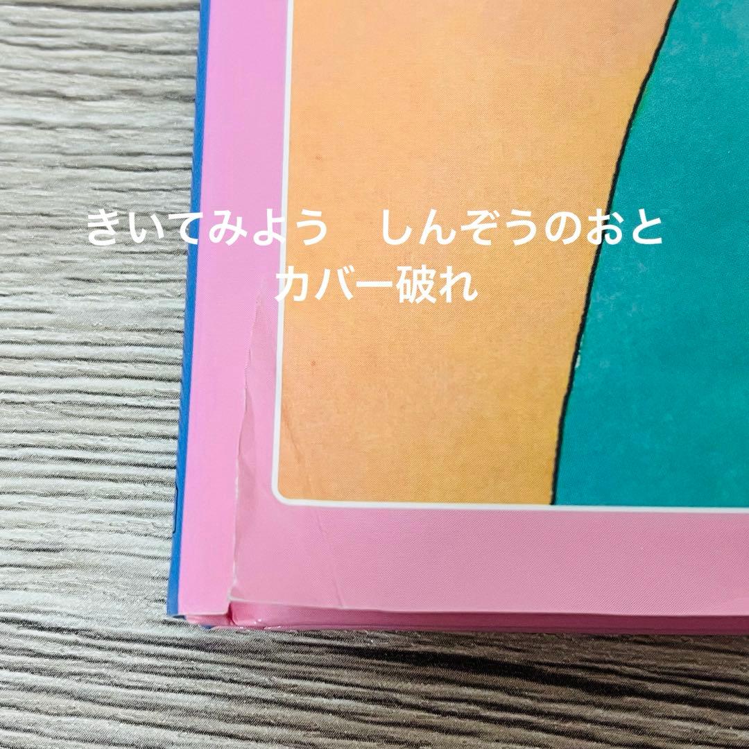 みつけようかがくシリーズ　12冊　絵本まとめ売り　絵本セット　5歳〜小学生