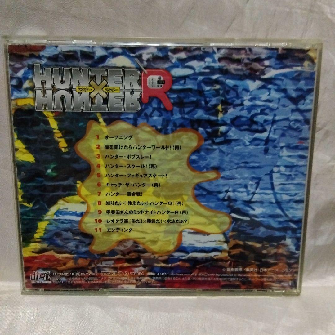 「ハンター×ハンターR」ラジオCDシリーズVol.12～冬だ!×勝負だ!×ウィ…