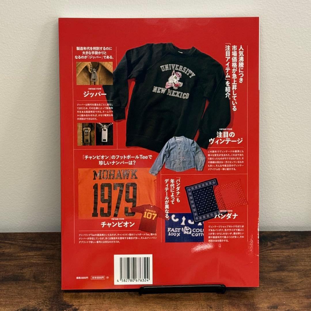 Lightning Archives VINTAGE BASICS 完全版