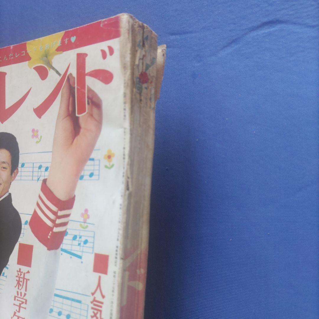 昭和レトロ　『少女フレンド』　講談社　昭和42年4月