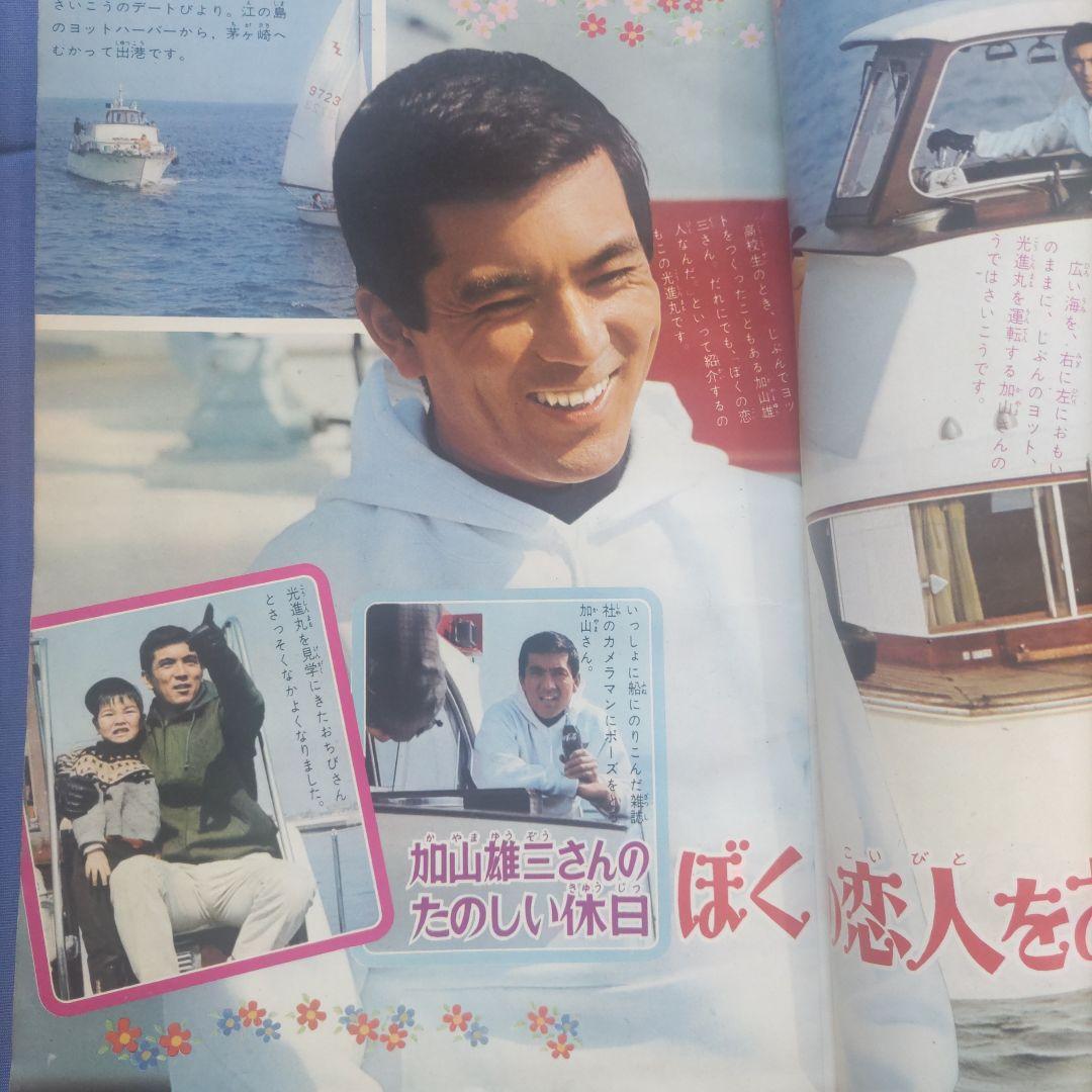 昭和レトロ　『少女フレンド』　講談社　昭和42年4月