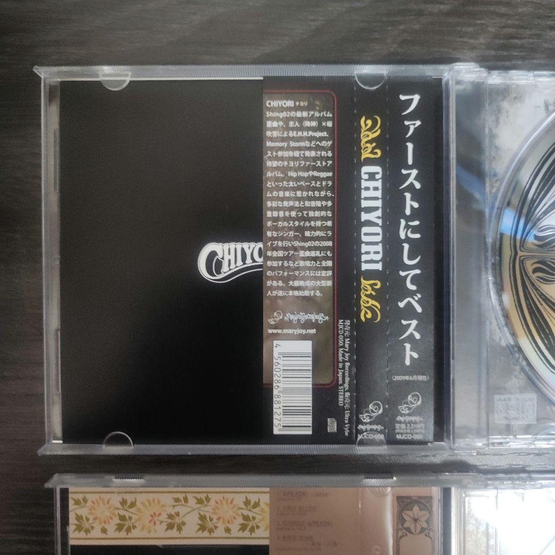 【美品帯付3枚セット✨️】CHIYORI LOSTRAINS アルバム