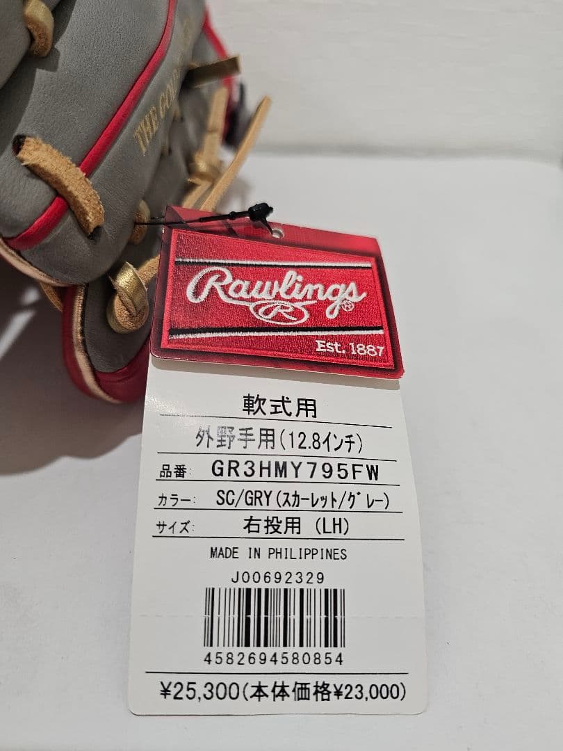 【新品未使用】ローリングス 軟式外野手用グローブ HOHメジャースタイル 即戦力