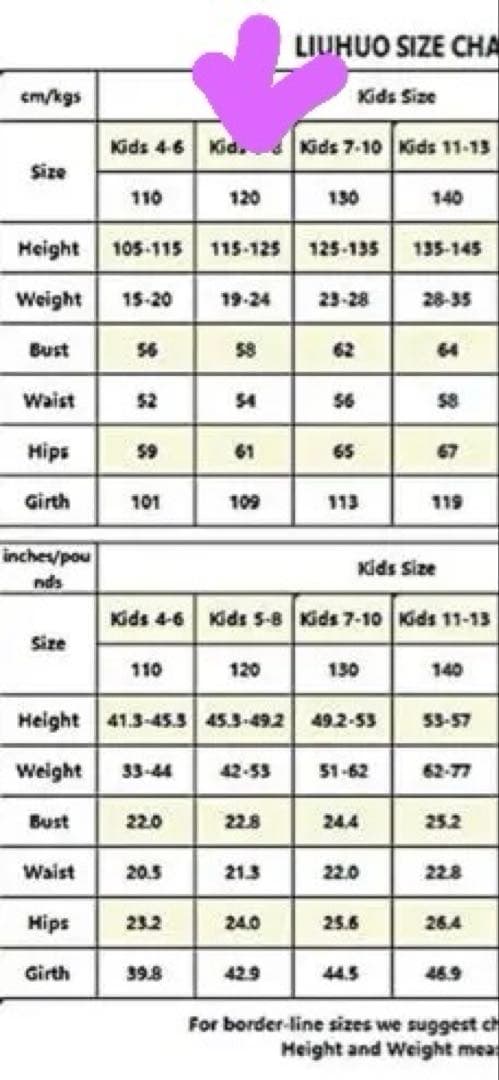 新体操　レオタード　120 130競技用