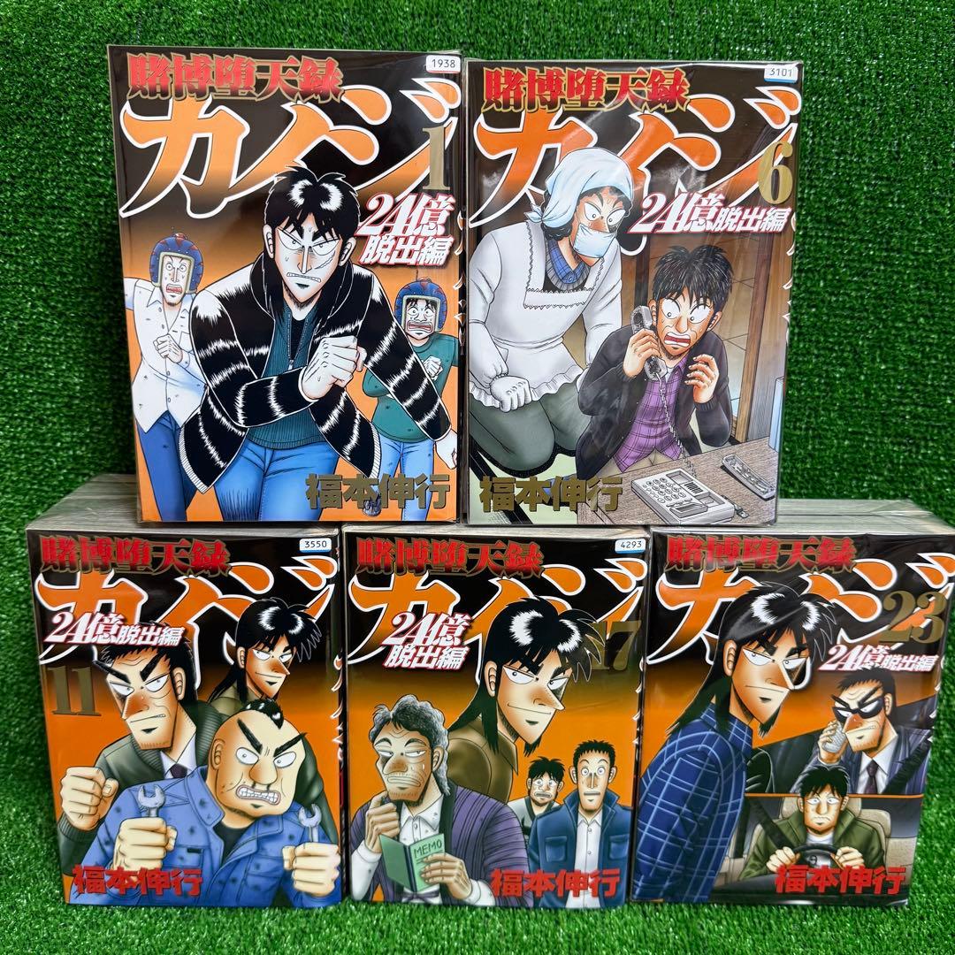 【中古コミック】賭博堕天録カイジ 24億脱出編 ・全巻セット(全26巻セット)