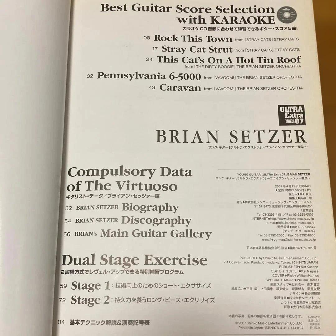 ブライアン・セッツァー奏法　CD付　ウルトラ・エクストラ 07　ヤングギター