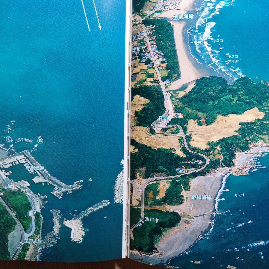 高知の海釣りのすべて　第3版