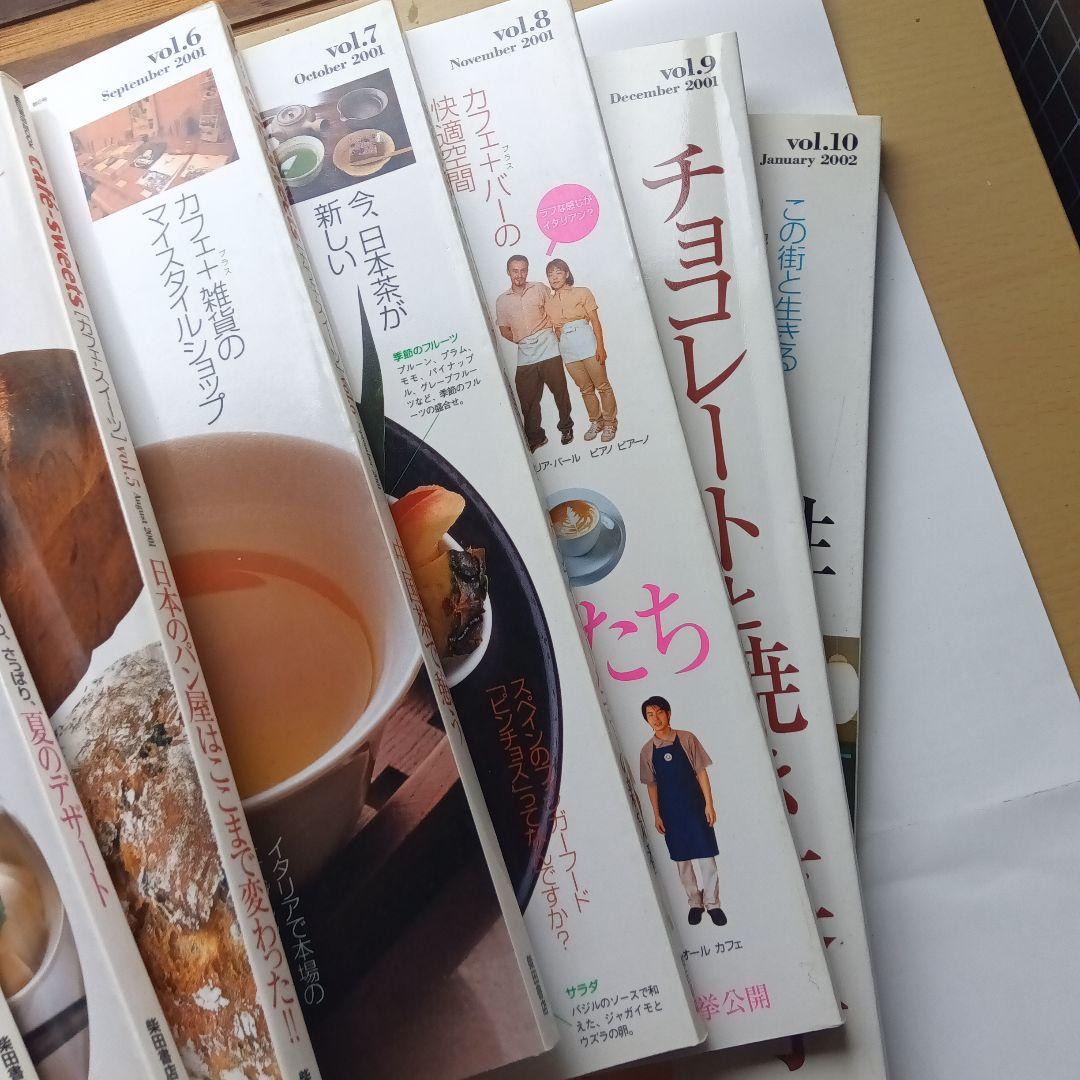 cafe―sweets 1号から193号　182号と184号は無いです