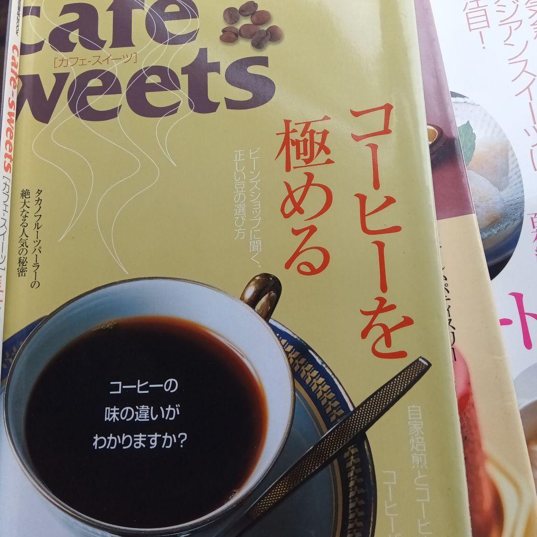 cafe―sweets 1号から193号　182号と184号は無いです