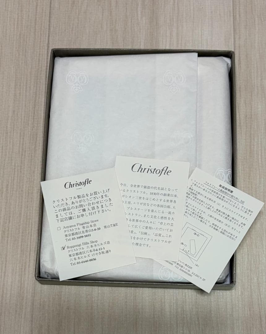 【新品未使用】クリストフル フォトフレーム リュバン（9×13cm）箱付き