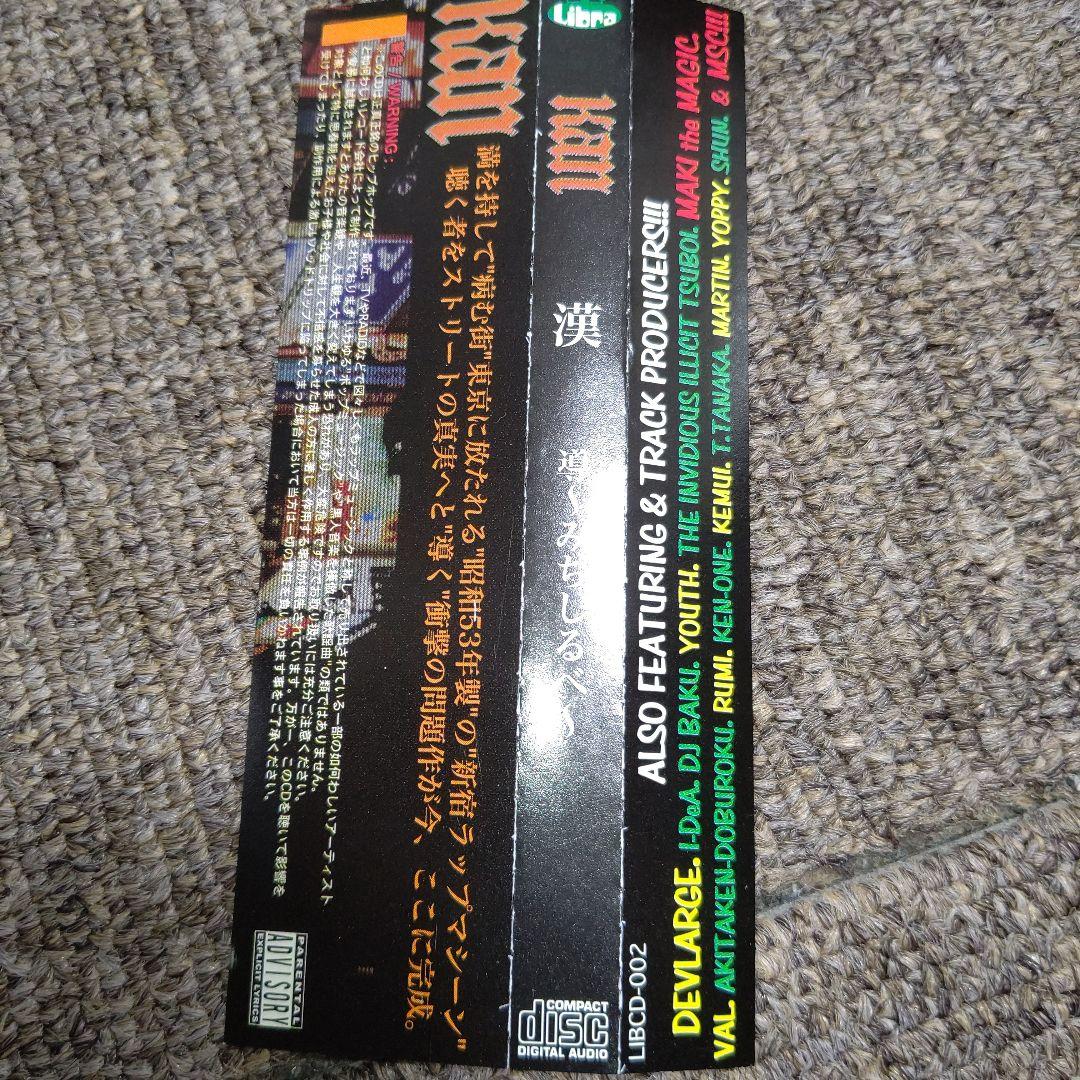 【最終値下げ】漢a.k.a.GAMI CD まとめ売りセット おまけ付き⭐️