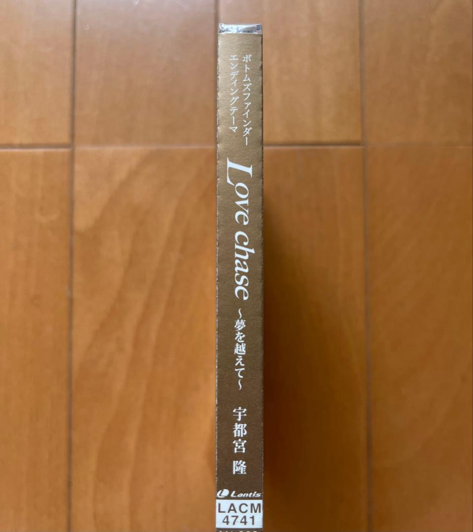 【新品未開封】TM NETWORK 宇都宮隆 Love chase～夢を越えて～