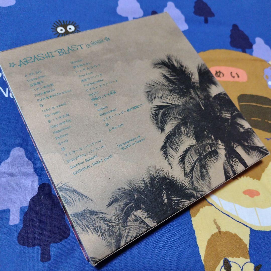 「BLAST in Hawaii」「BLAST in Miyagi」ペンライト