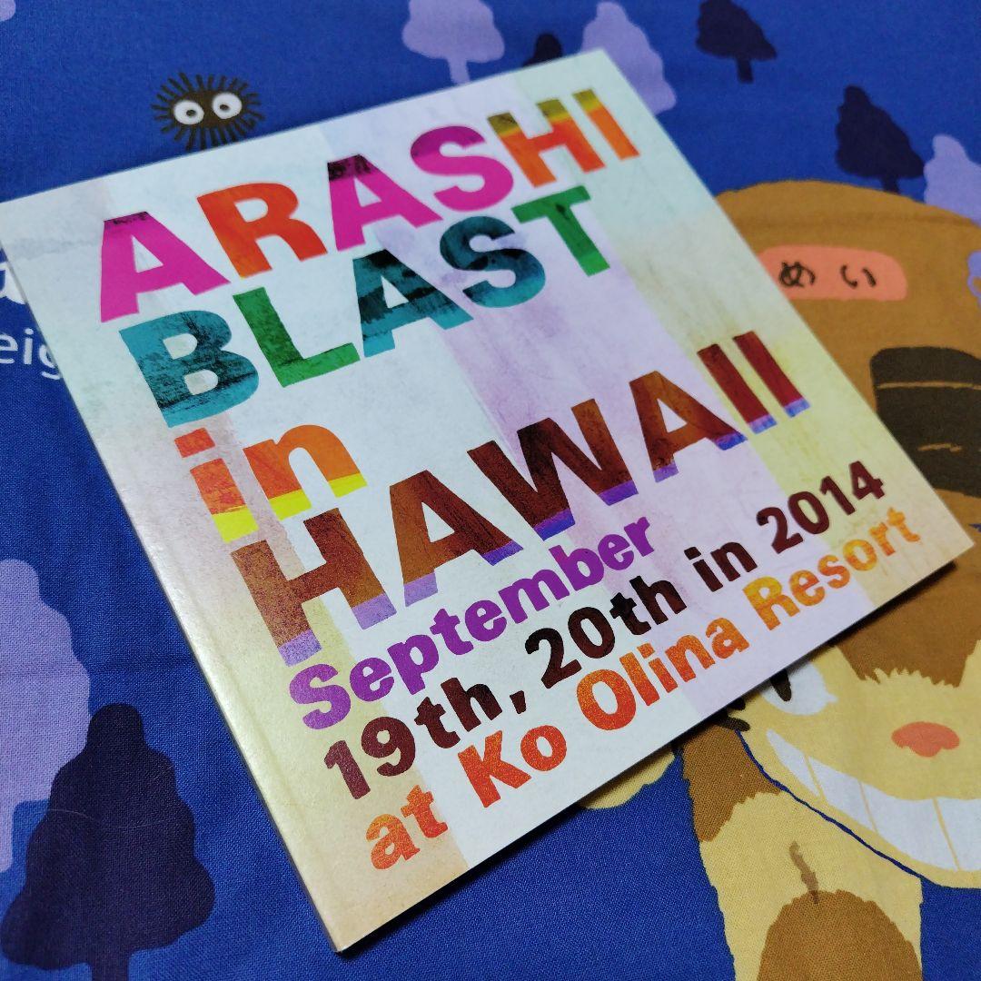 「BLAST in Hawaii」「BLAST in Miyagi」ペンライト