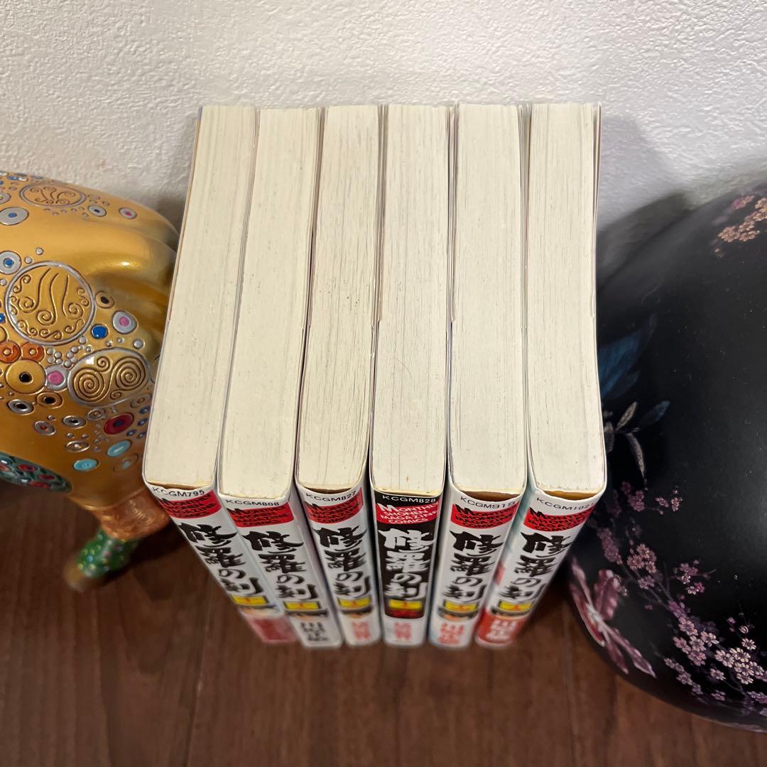 全て第1刷⭐️修羅の刻 11-15巻 ミニポスター付