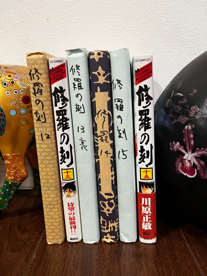 全て第1刷⭐️修羅の刻 11-15巻 ミニポスター付