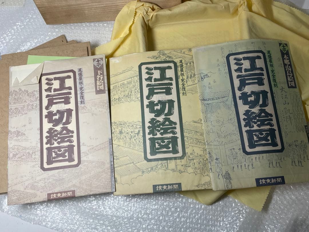 江戸古地図集　10枚セット 木箱入り