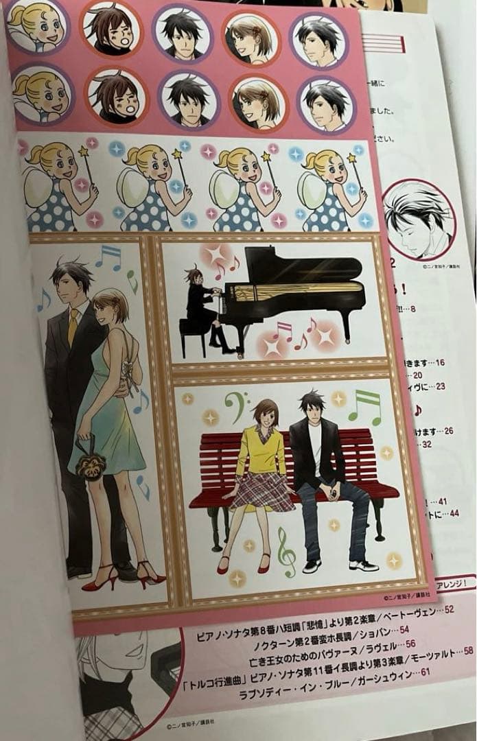 のだめカンタービレ　本　楽譜　CD