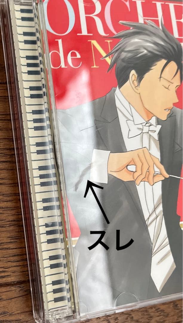 のだめカンタービレ　本　楽譜　CD