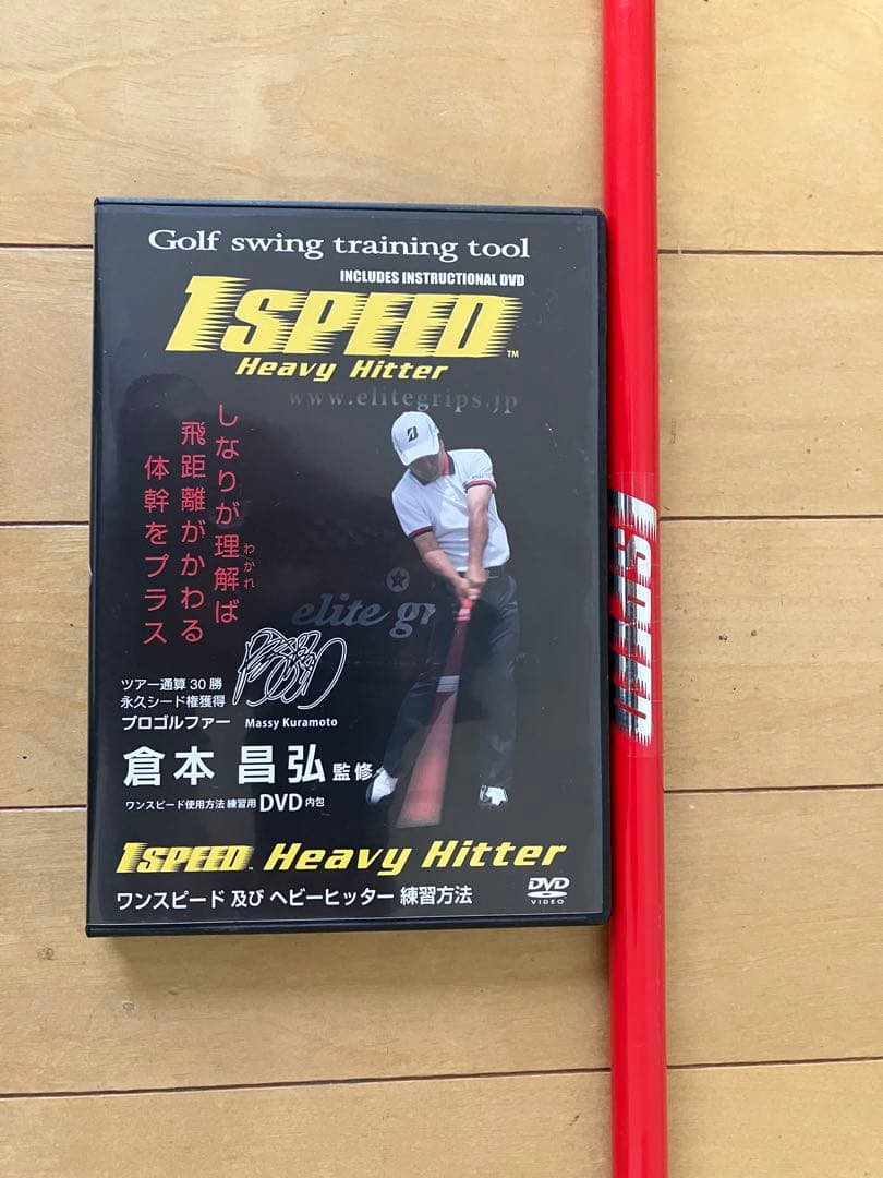 ONE SPEED エリートグリップ ワンスピード レッド RED 練習器具