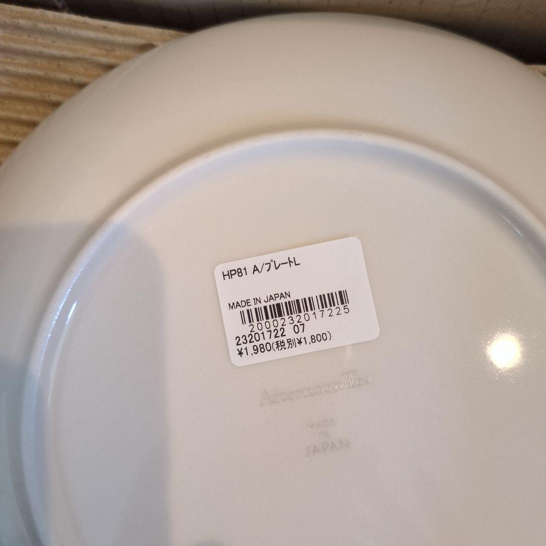 新品！アフタヌーンティー　チェリーブロッサム　プレート２種・マグカップセット