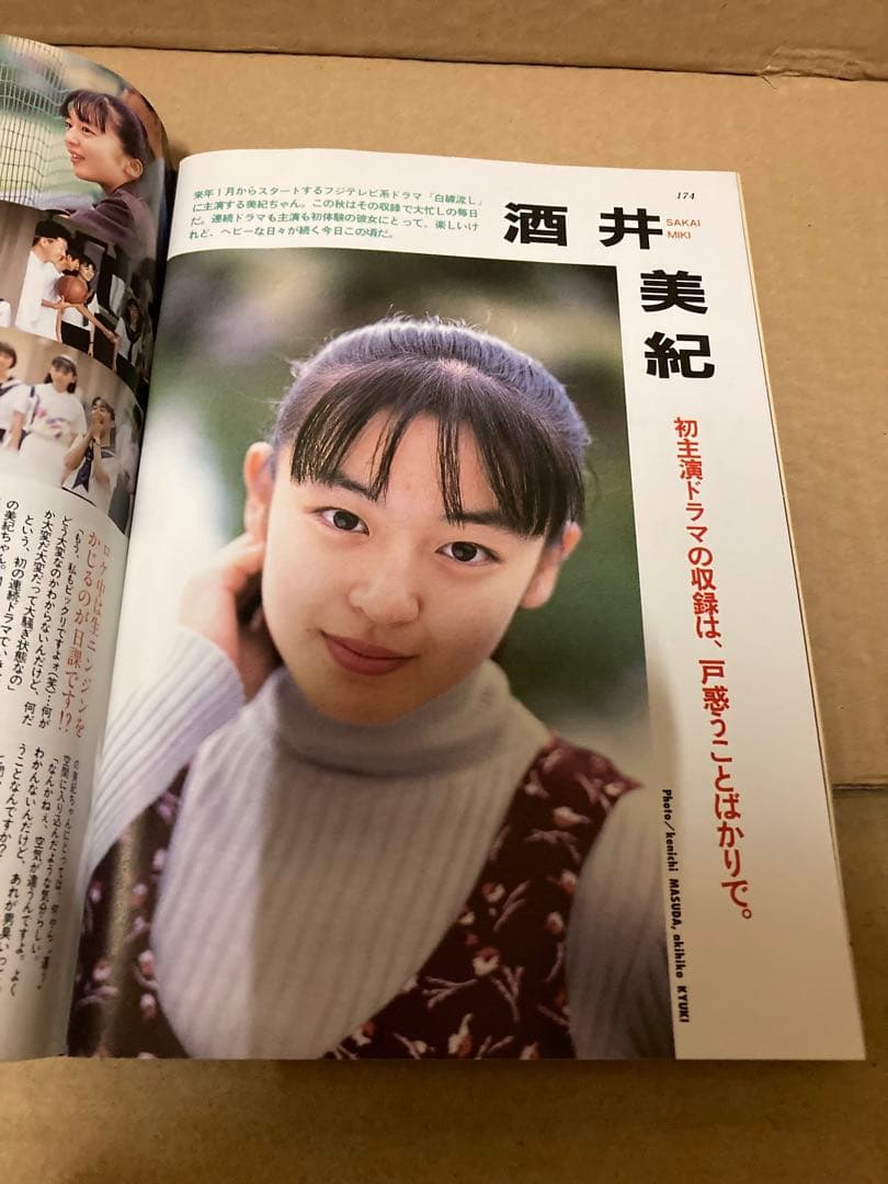 1995年12月号　BOMB ボム　浜崎あゆみ　ビビアンスー