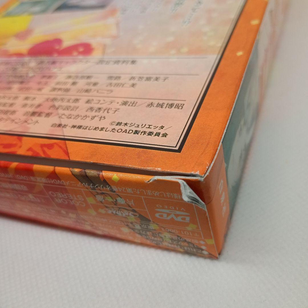 神様はじめました 24巻 DVD付限定版 箱傷みあり