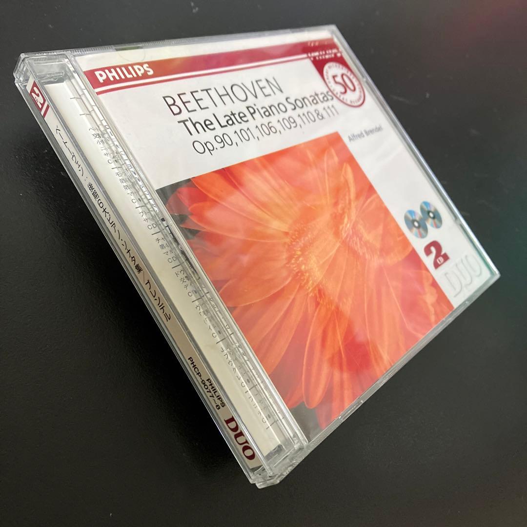 【湯けむり】ブレンデル／ベートーヴェン：後期ピアノ・ソナタ集（6曲）2CD