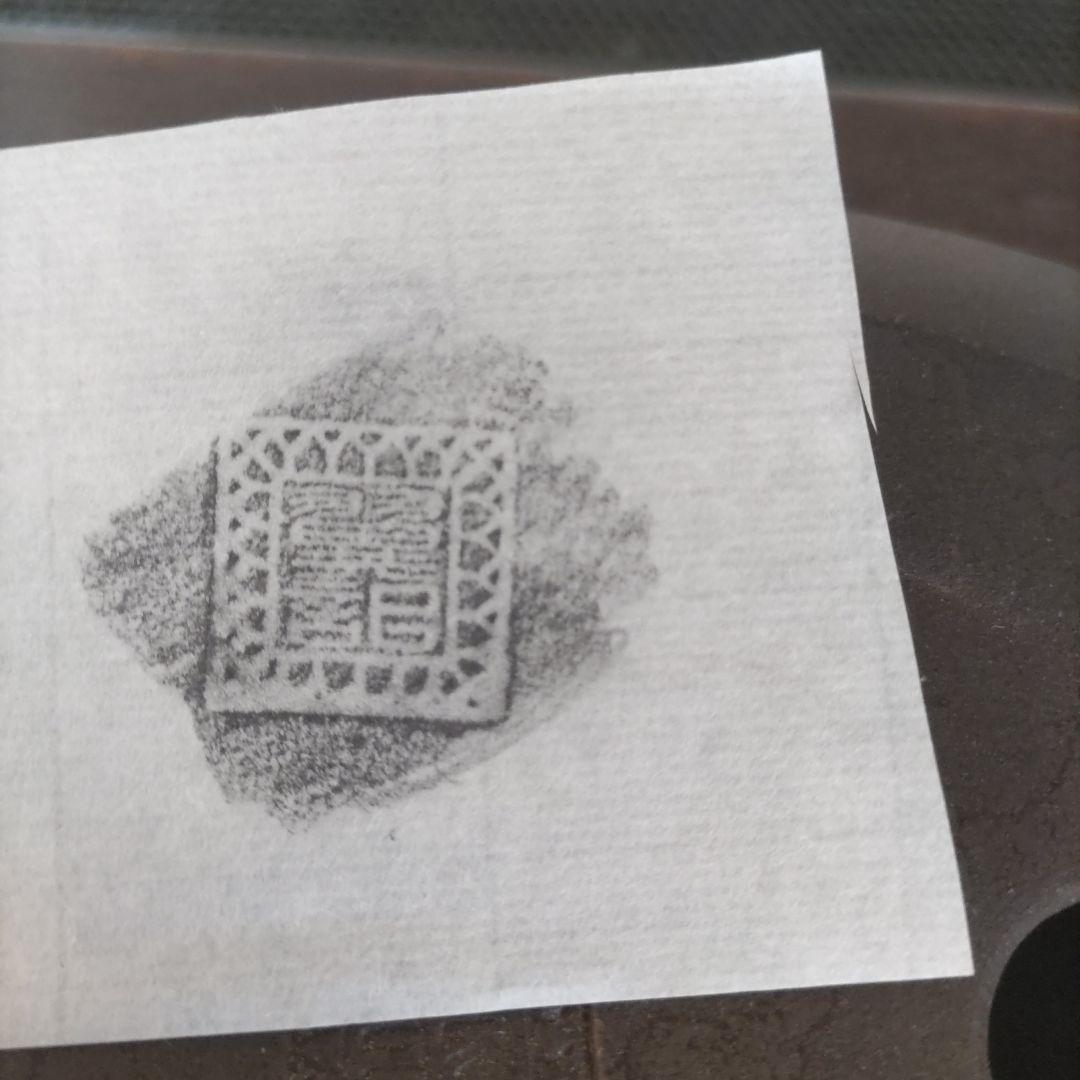 翼記、落款、紫泥袋式楕円鉢、盆栽鉢、植木鉢、古鉢、年代鉢、