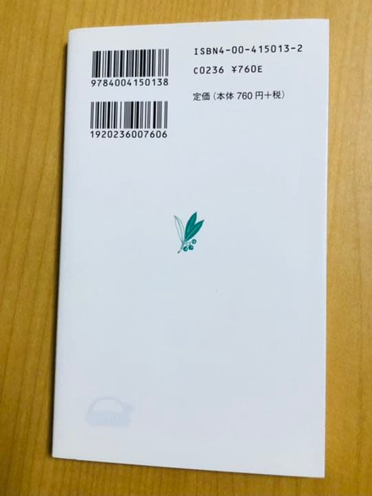 【匿名配送】（未読・新品・絶版）「村で病気とたたかう」（地域医療のバイブル）