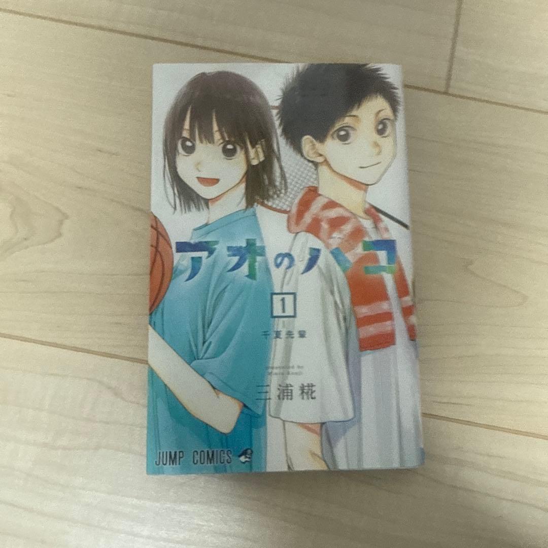 アオのハコ1〜21巻セット　小説一巻 特典三点