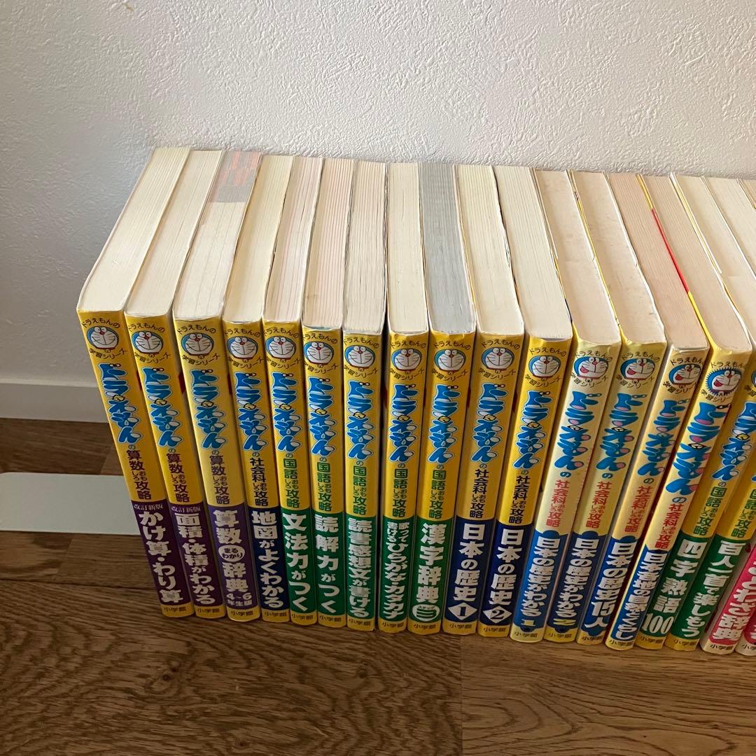 ドラえもん 学習 シリーズ 24冊 セット