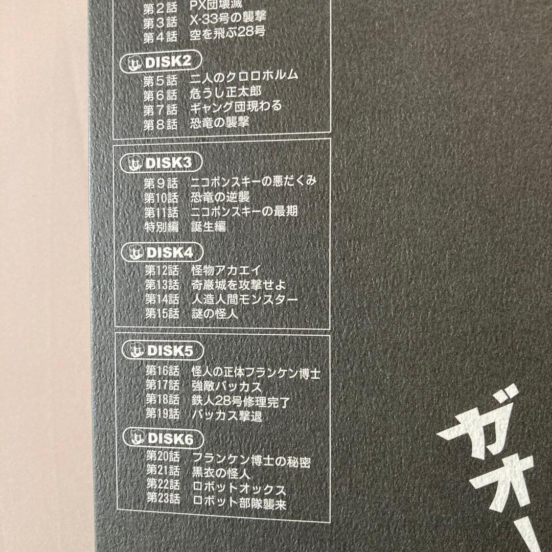 鉄人28号～Classic Edition BOX 1～〈6枚組〉