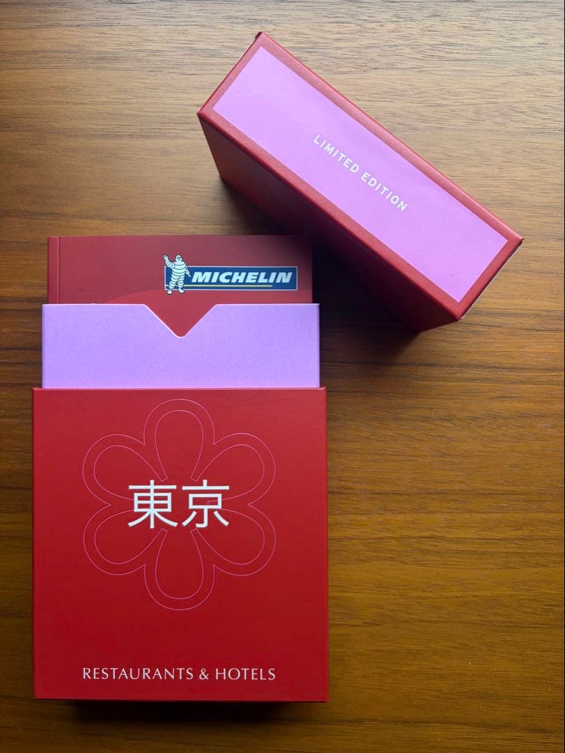 ミシュランガイド東京2009 初版限定版 ラグジュアリー・バージョン サイン本