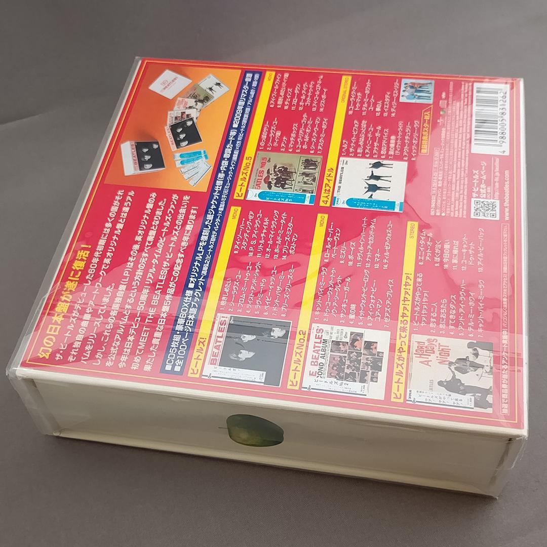 ミート・ザ・ビートルズ 【JAPAN BOX】(初回生産限定盤)